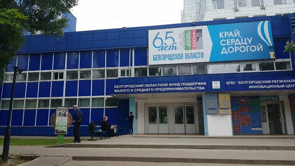 Нива ул королева 2 белгород фото Package, packing materials, Belgorod, Korolyova Street, 2Ак3 - Yandex Maps