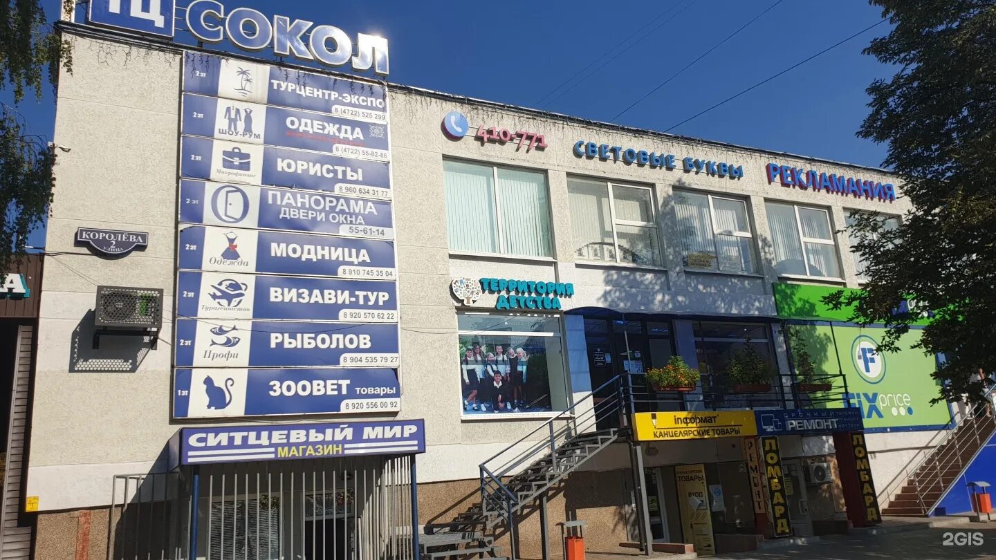 Нива ул королева 2 белгород фото К2 белгород: найдено 79 изображений