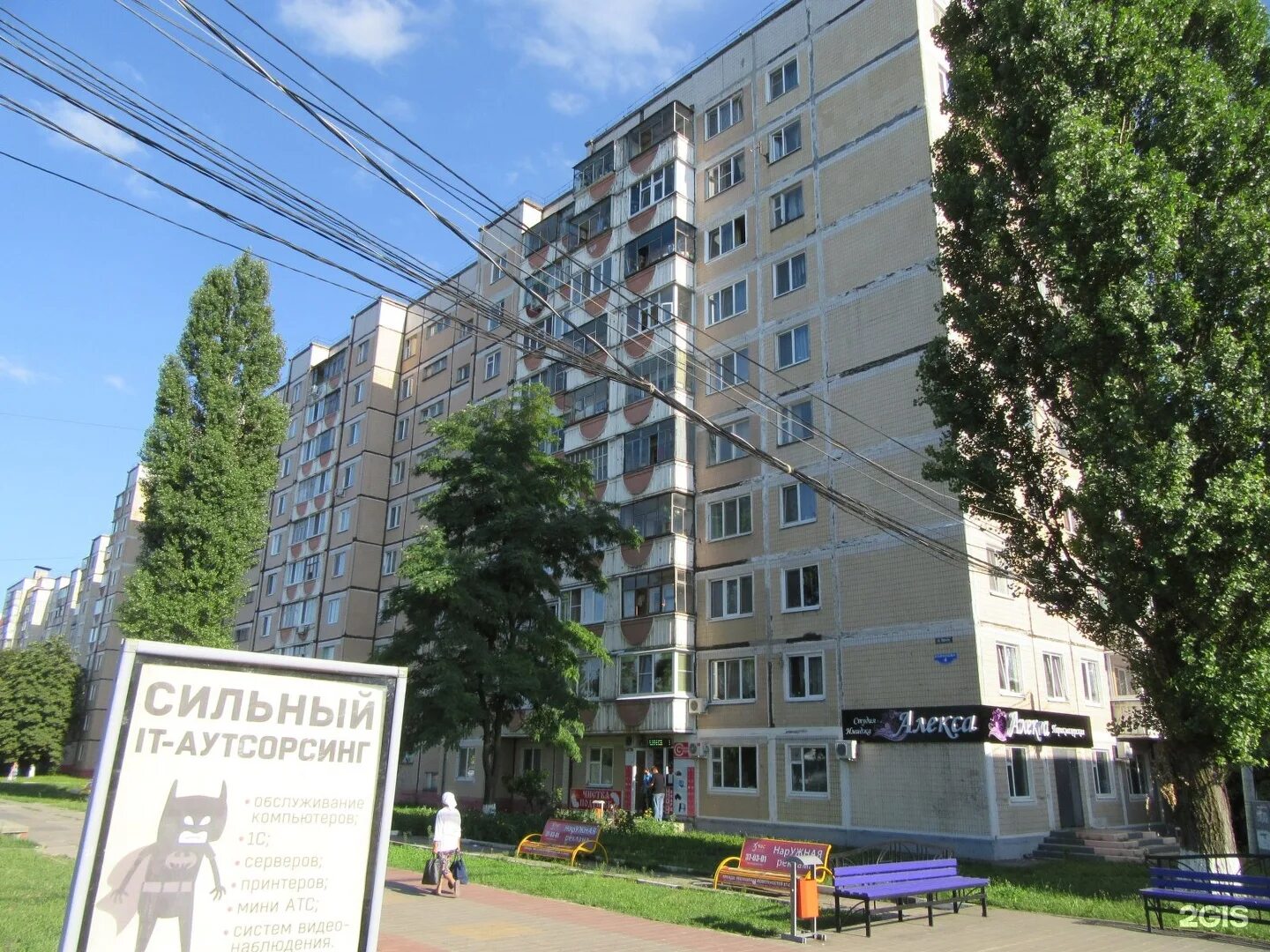Нива ул королева 2 белгород фото Картинки УЛИЦА КОРОЛЕВА 4Б