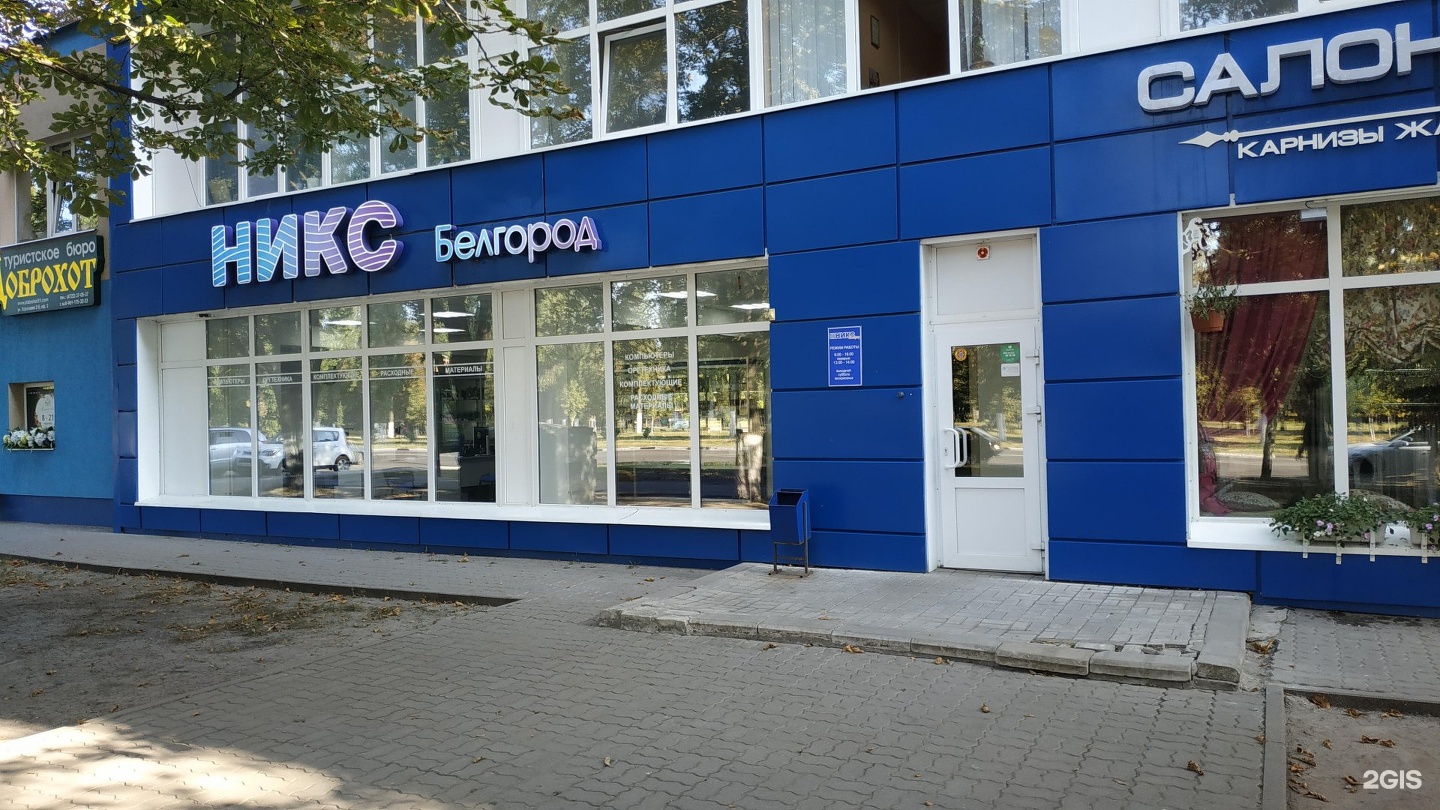 Нива ул королева 2 белгород фото Королева 2а: найдено 76 изображений