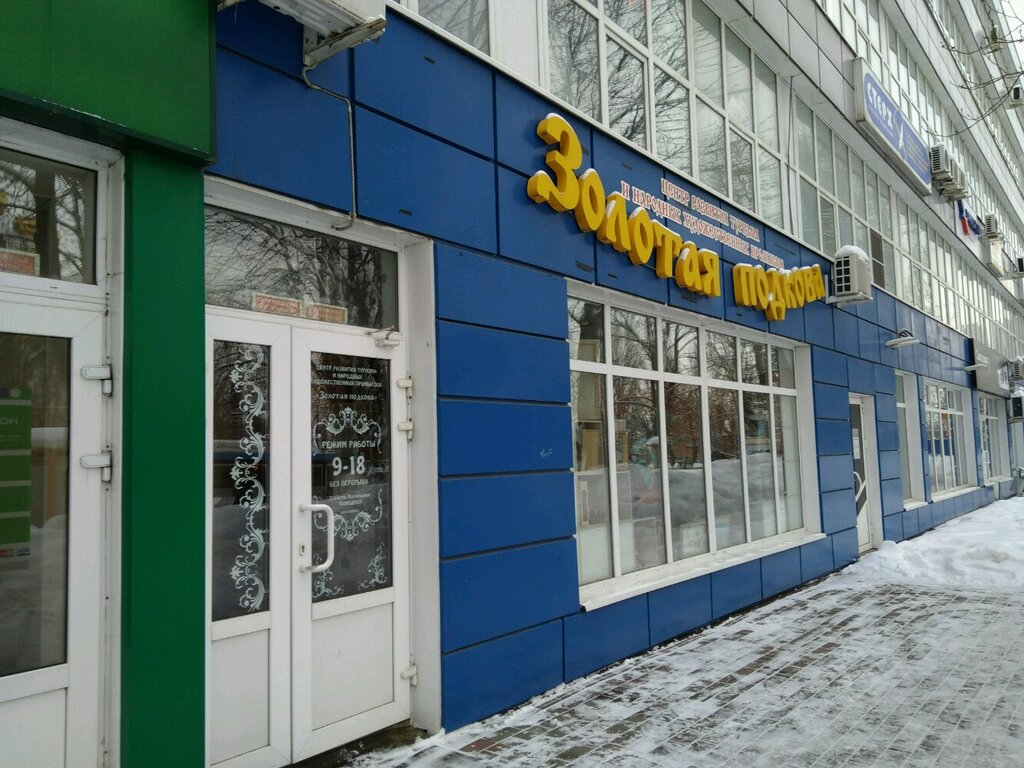 Нива ул королева 2 белгород фото Больше не работает: Золотая подкова, туроператор, Белгород, улица Королева, 2А -