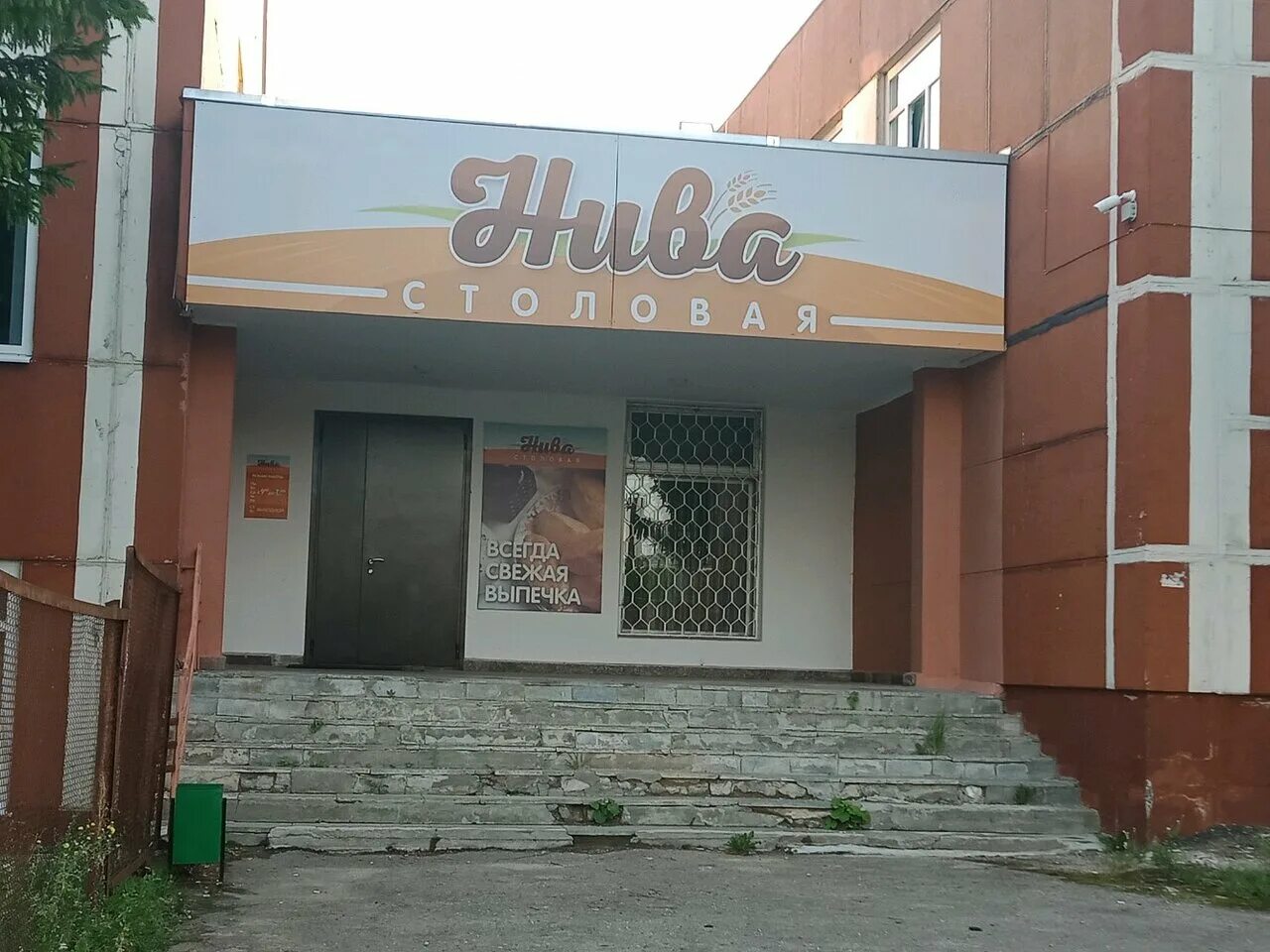 Нива ул пирогова 16 фото Отзывы о "Нива", Россия, Чувашская Республика, Чебоксары, улица Пирогова, 16 - Я
