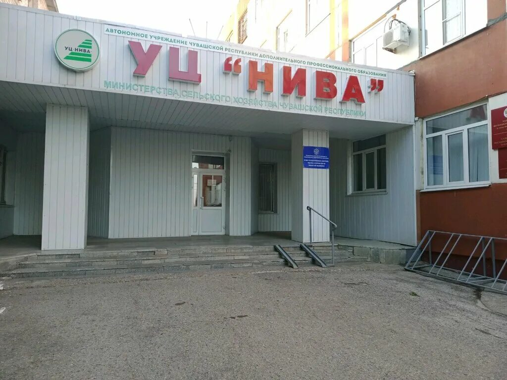 Нива ул пирогова 16 фото АУ Чувашской Республики ДПО "УЦ "Нива" Минсельхоза Чувашской Республики, автошко