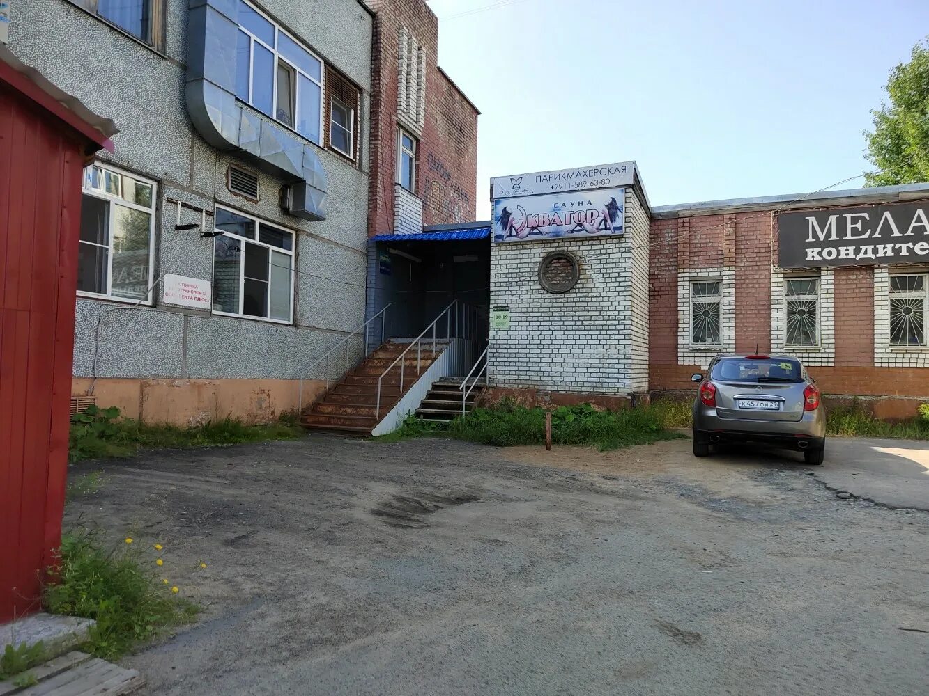 Нива ул прокопия галушина 7 фото Елена, парикмахерская, ул. Прокопия Галушина, 23, Архангельск - Яндекс Карты