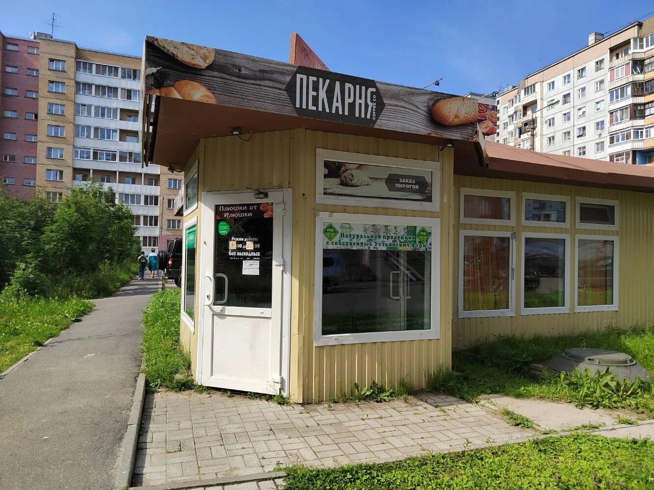 Нива ул прокопия галушина 7 фото Отзывы о "Плюшки от Илюшки", Архангельск, улица Прокопия Галушина, 21, стр. 1 - 
