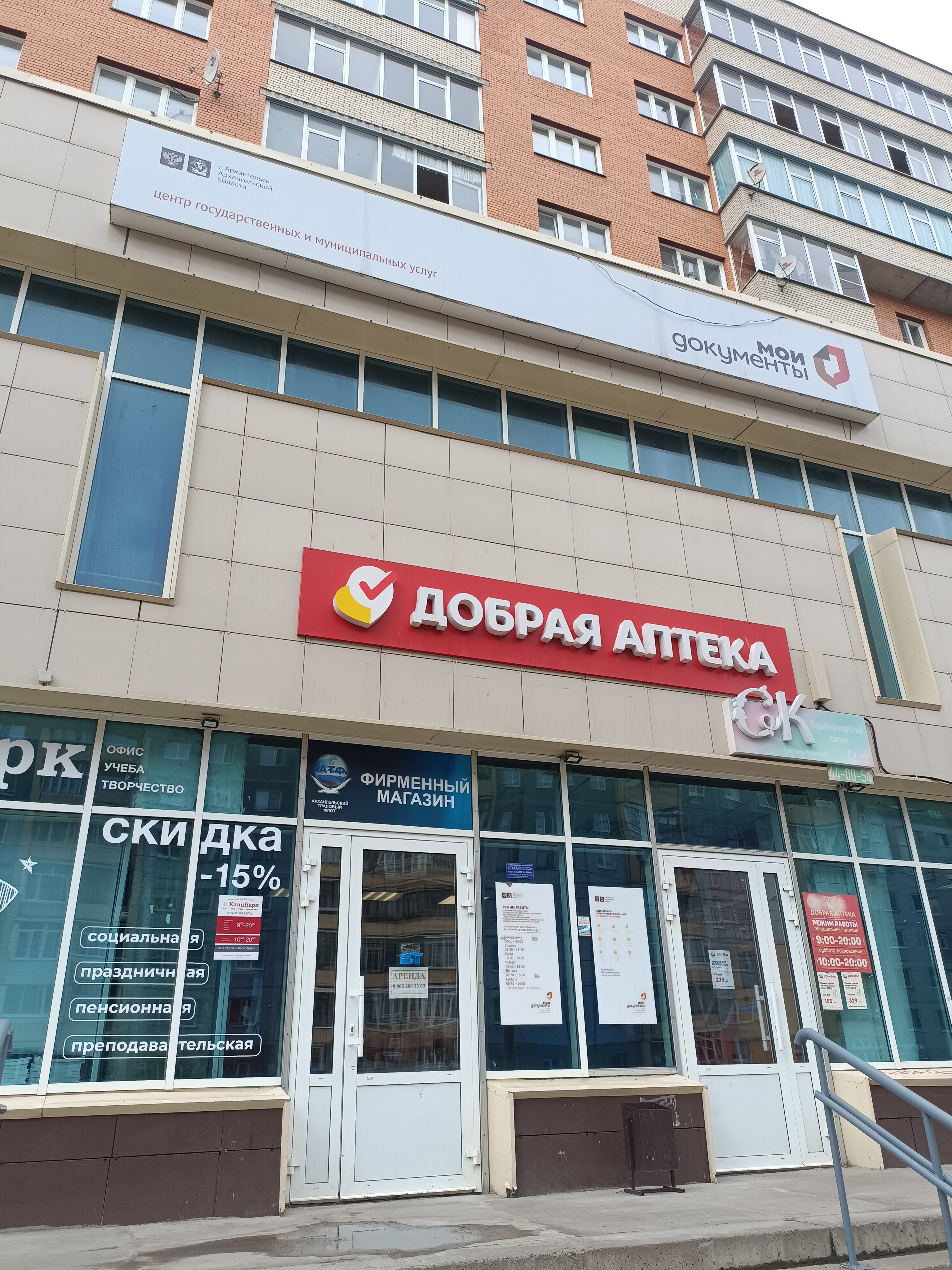Нива ул прокопия галушина 7 фото Reviews of Social Fund of Russia, Arkhangelsk, ulitsa Prokopiya Galushina, 21к1 