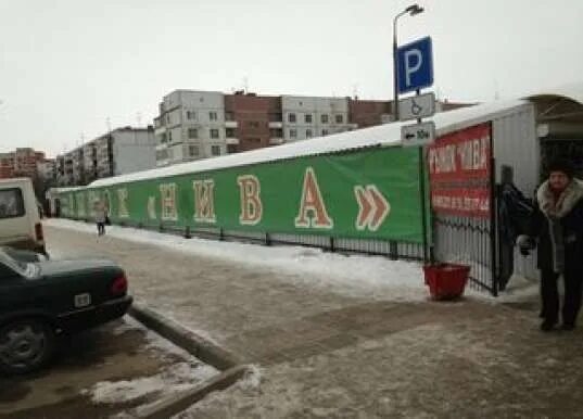 Нива ул строителей 18а фото Need a seller for the Niva market. Not products, all questions by phone 89113867