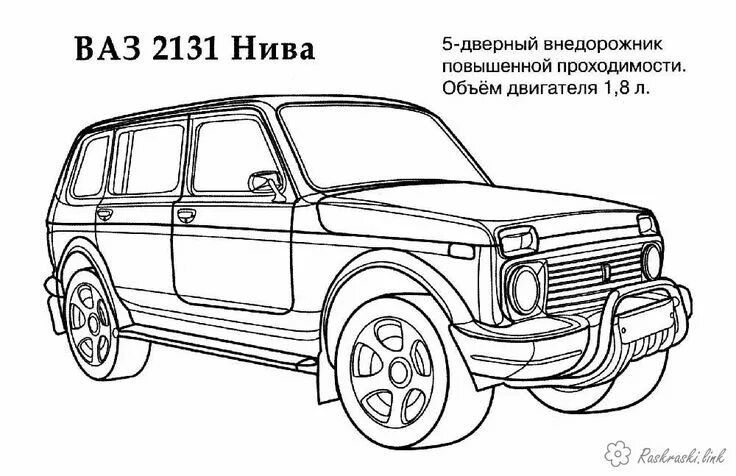 Нива в тюнинге раскраска с боку ВАЗ 2131 Нива раскраска для мальчиков Раскраски, Джип, Мальчики