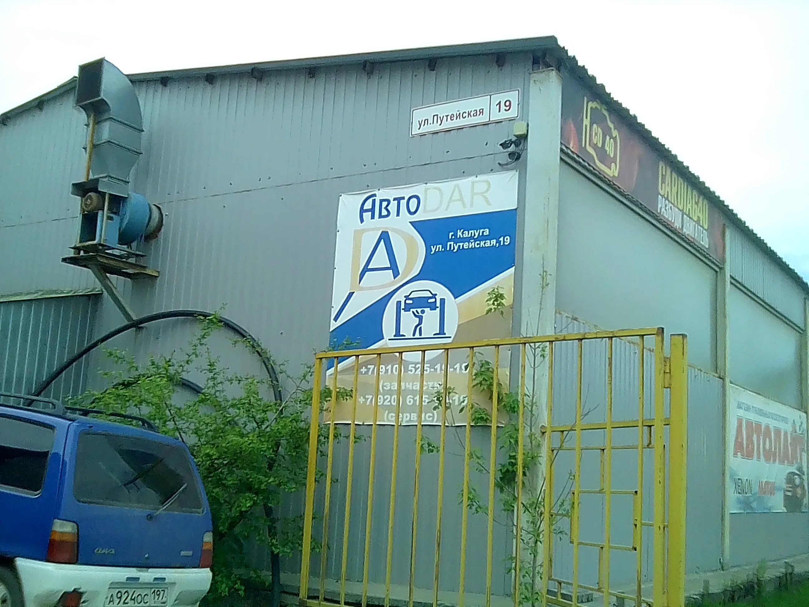 Нива40 путейская ул 22 калуга фото Отзывы об "АвтоDar", Калуга, Путейская улица, 19 - Яндекс Карты