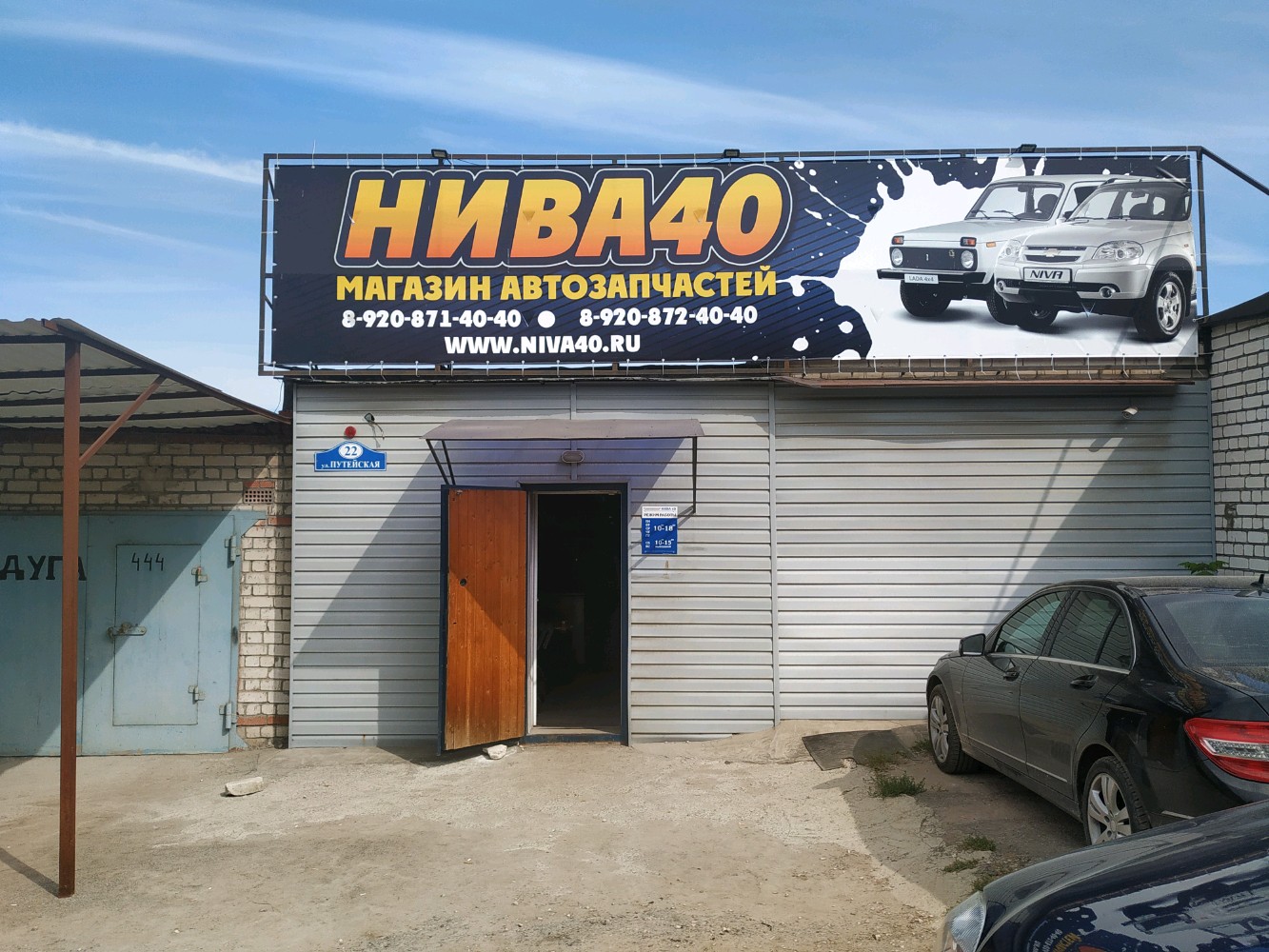 Нива40 путейская ул 22 калуга фото Нива40, магазин автозапчастей и автотоваров, Путейская ул., 22, Калуга - Яндекс 