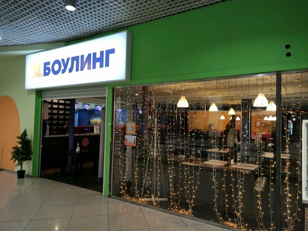 Нивада коммунистическая ул 1 мытищи фото Больше не работает: Family Cafe, боулинг-клуб, Московская область, Мытищи, Комму