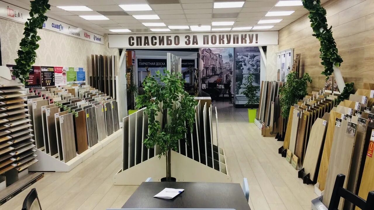 Нивада коммунистическая ул 1 мытищи фото Больше не работает: Альт-Декор, напольные покрытия, Московская область, Мытищи, 