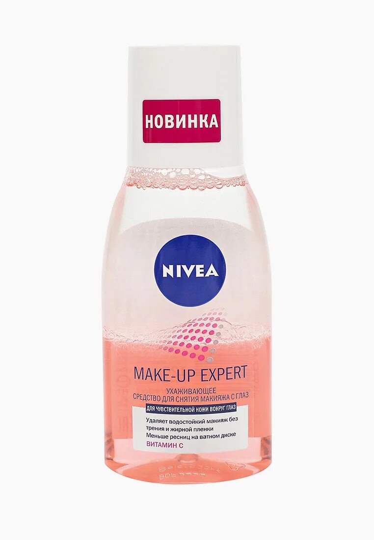 Нивея для снятия макияжа Средство для снятия макияжа Nivea MAKE UP EXPERT для чувствительной кожи вокруг 