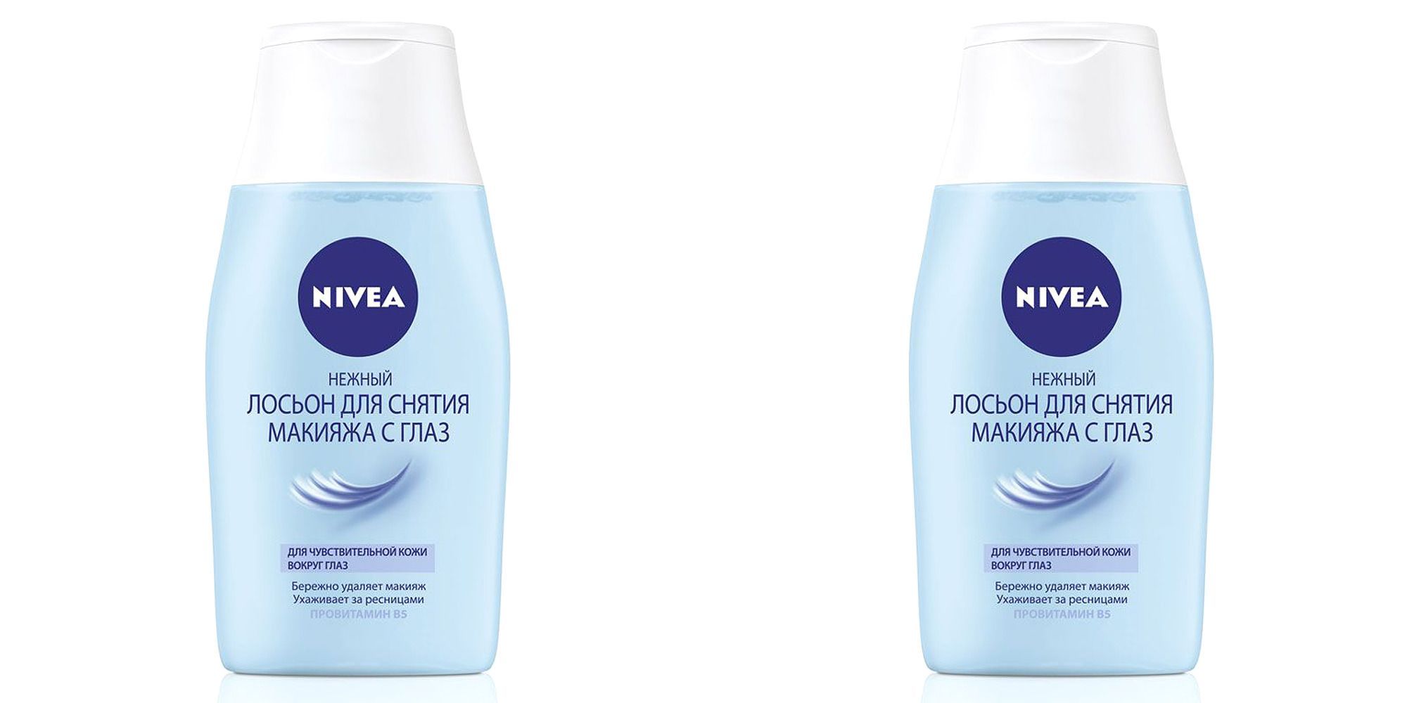 Нивея снятие макияжа с глаз отзывы Nivea Лосьон для снятия макияжа нежный для кожи вокруг глаз 125мл , 2уп. - купит