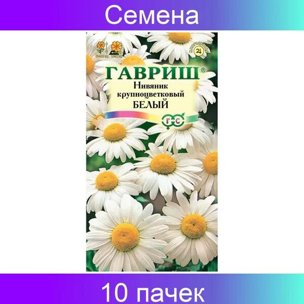Нивяник семена фото Нивяник (Ромашка луговая) Гавриш 589251 - купить по выгодным ценам в интернет-ма