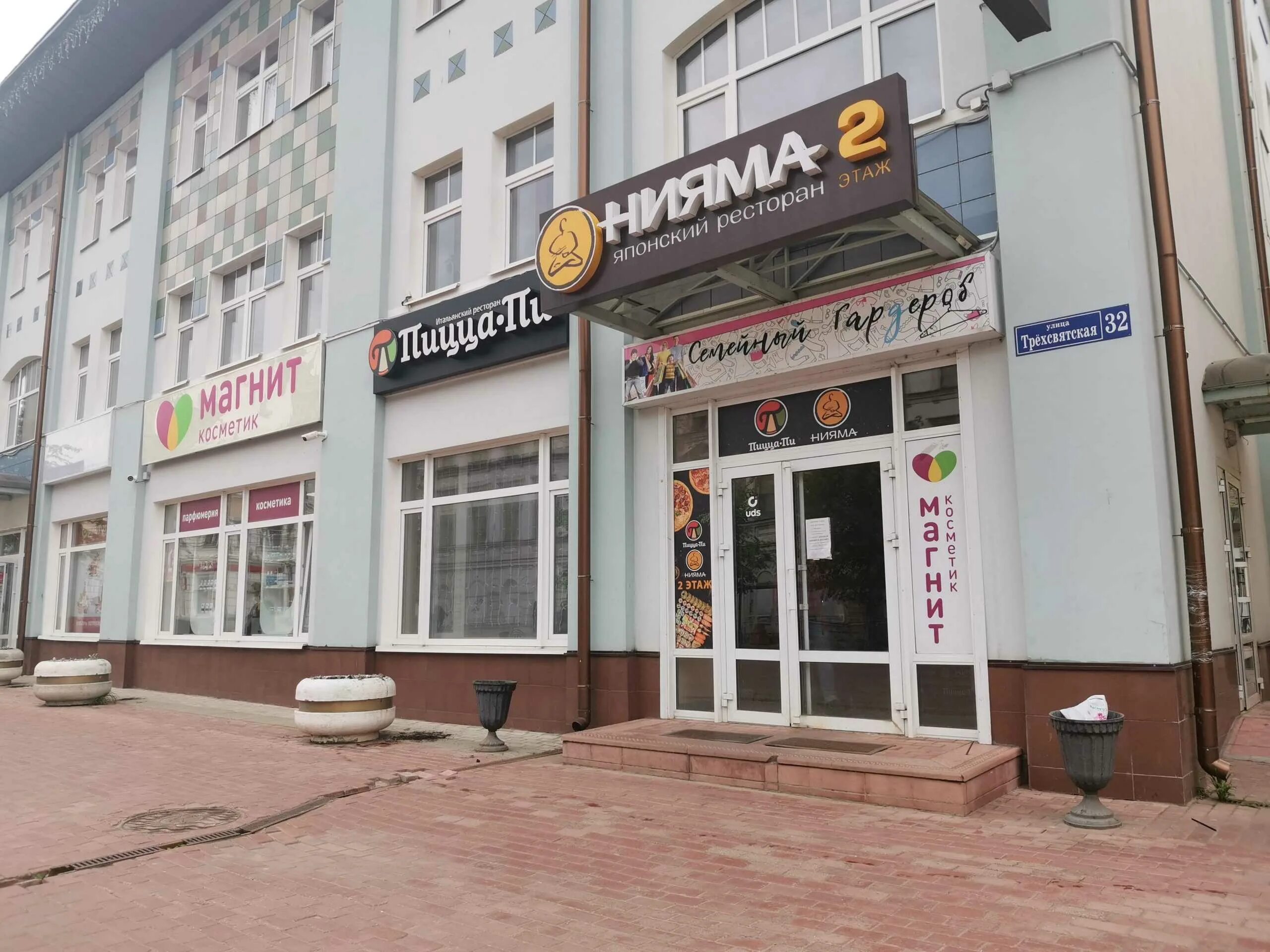 Нияма трехсвятская ул 32 тверь фото Доставка еды "Нияма" - Трёхсвятская, 32 в Тверская область - 2024 - меню, телефо