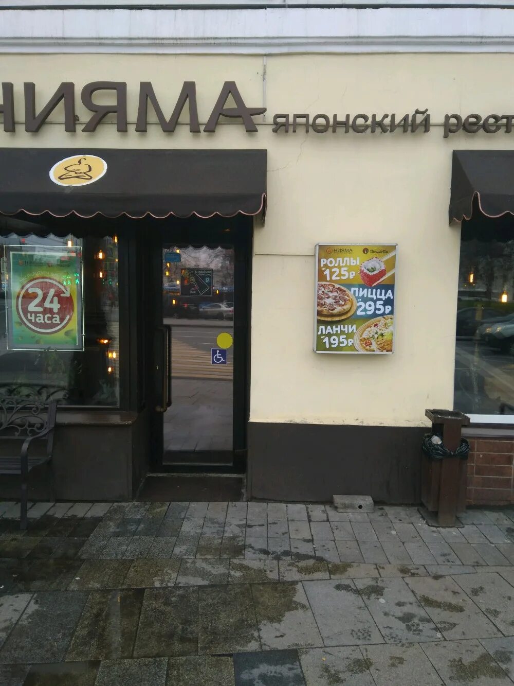 Нияма воронцовская ул 2 10с1 москва фото Niyama, sushi bar, Moscow, Vorontsovskaya Street, 2/10с1 - Yandex Maps