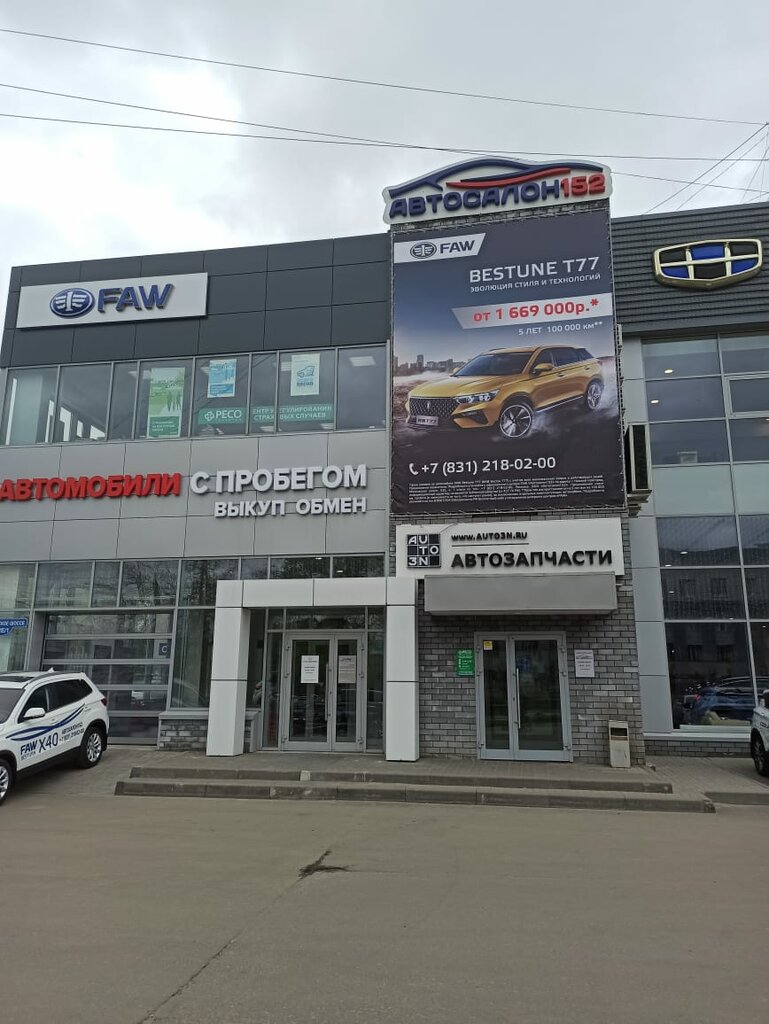 Нижегород кардан сервис московское ш 52ф фото Панорама: AUTO3N, магазин автозапчастей и автотоваров, Московское ш., 52Е, корп.