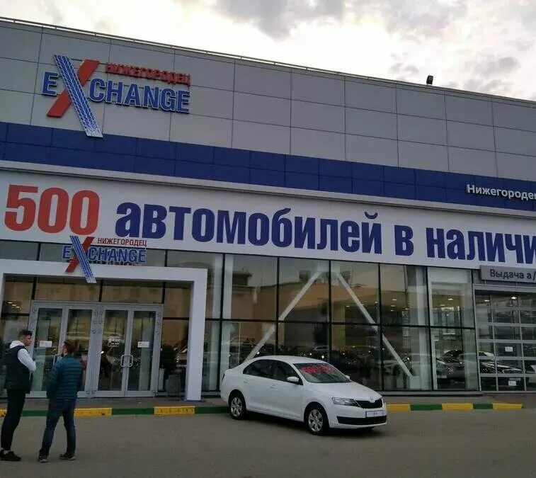 Нижегородец просп героев 47 фото Панорама: Автомобили с пробегом Нижегородец Exchange, автосалон, Комсомольское ш