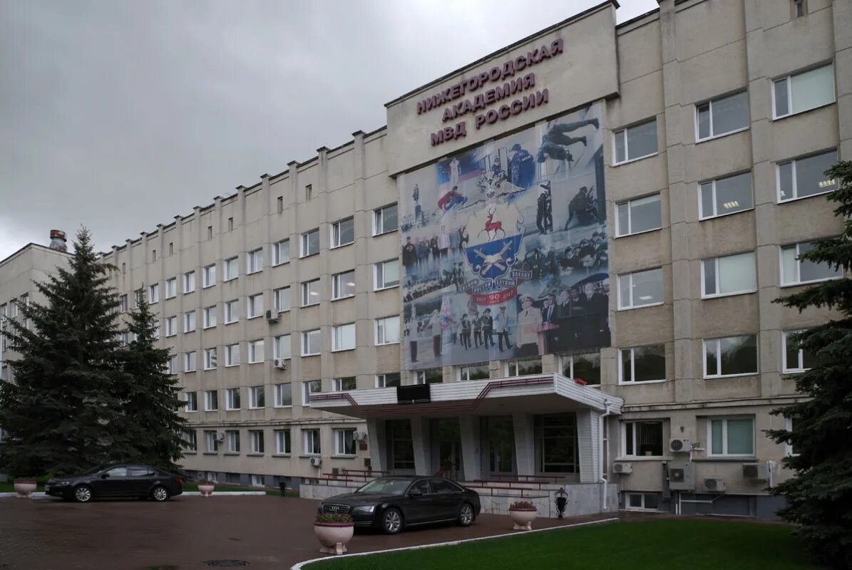 Нижегородская академия фото Сайт администрации г. Кулебаки