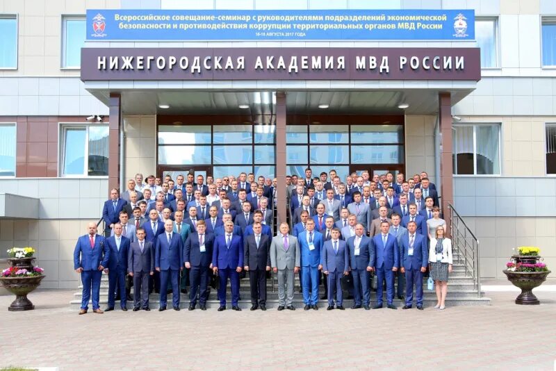 Нижегородская академия фото Всероссийское совещание-семинар состоялось в Нижегородской академии МВД России