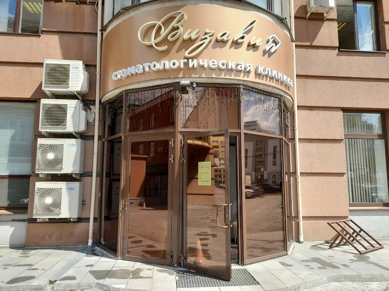 Нижегородская девелоперская компания ул белинского 32 фото Panorama: Vizavi, dental clinics, Yekaterinburg, Belinskogo Street, 32 - Yandex 