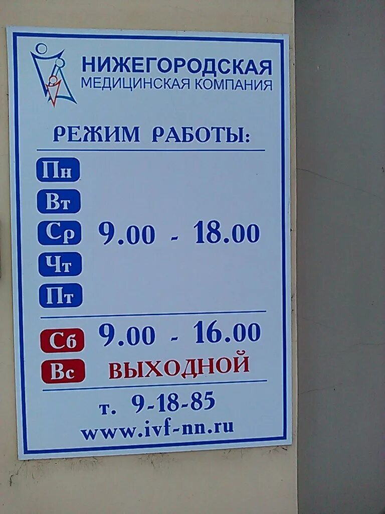 Нижегородская медицинская компания ул ленина 26 фото Nizhegorodskaya meditsinskaya kompaniya, medical center, clinic, Arzamas, ulitsa