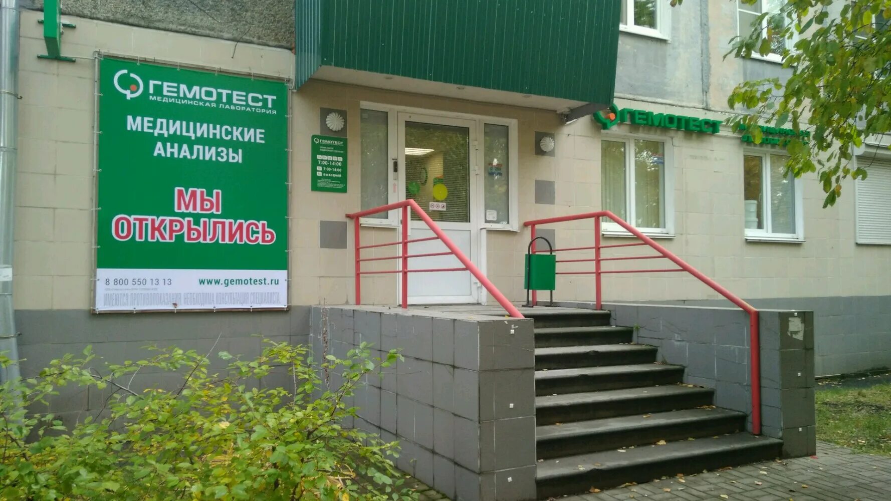 Нижегородская медицинская компания ул ленина 26 фото Фото: Лаборатория Гемотест, медицинская лаборатория, просп. Ленина, 26, Нижний Н