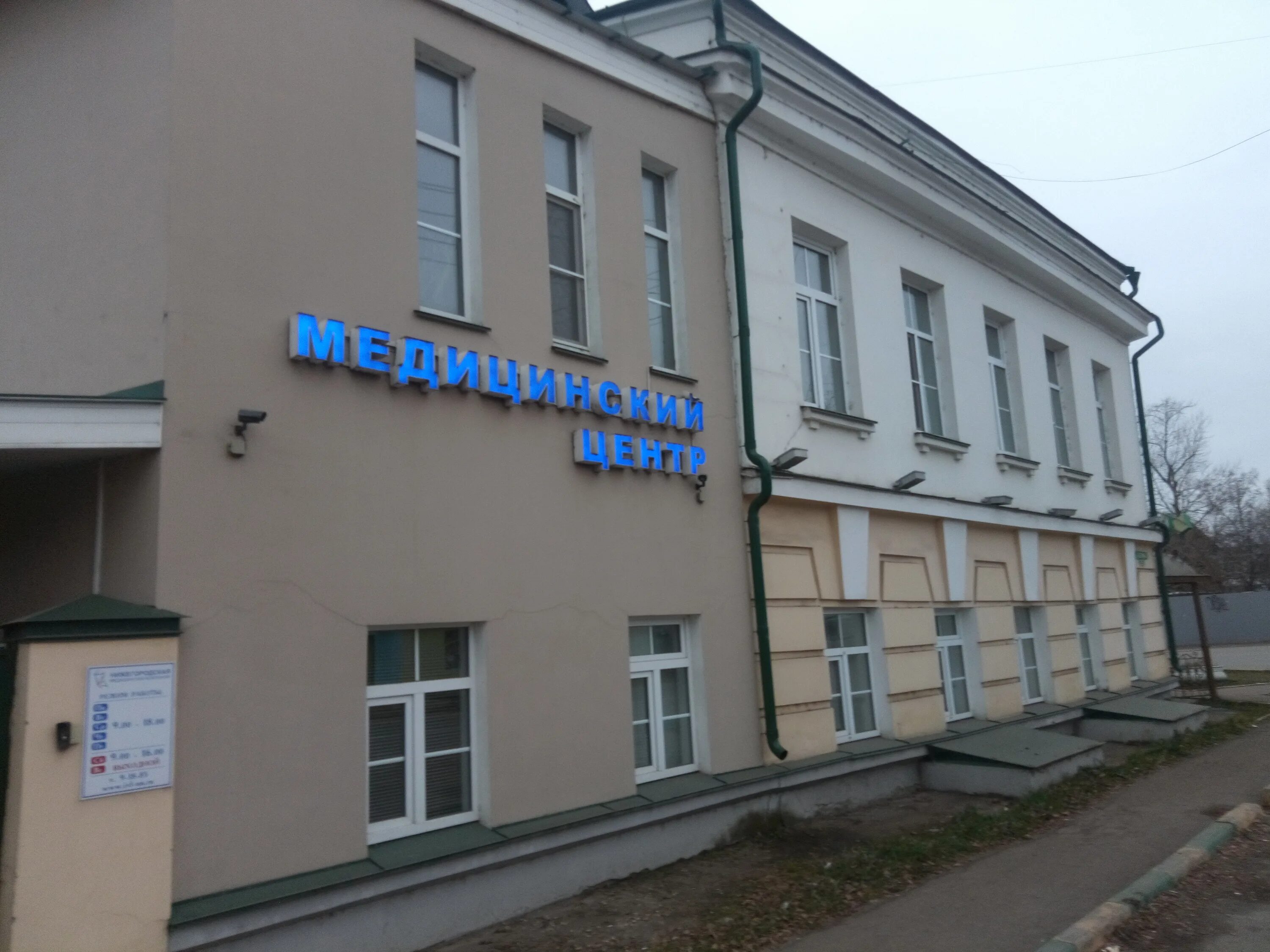 Нижегородская медицинская компания ул ленина 26 фото Фото: Нижегородская медицинская компания, медцентр, клиника, ул. Ленина, 26, Арз