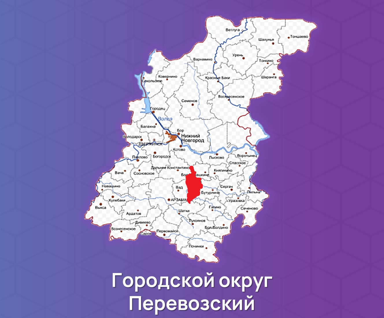 Нижегородская область карта фото Перевозский