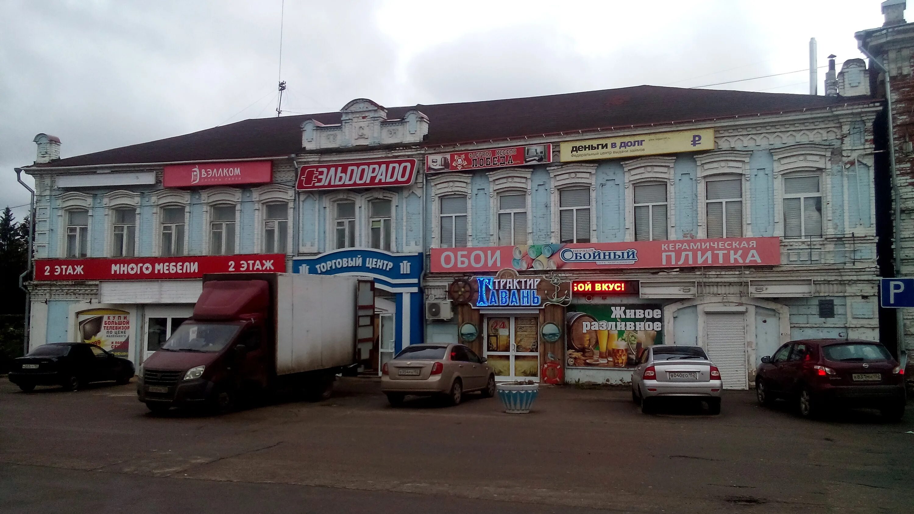 Нижегородская область павлово нижегородская улица 8 фото File:Soplyakova.jpg - Wikimedia Commons