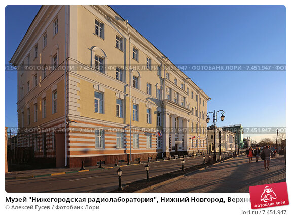 Нижегородская радиолаборатория верхне волжская наб 5 фото Музей "Нижегородская радиолаборатория", Нижний Новгород, Верхне-Волжская наб., 5