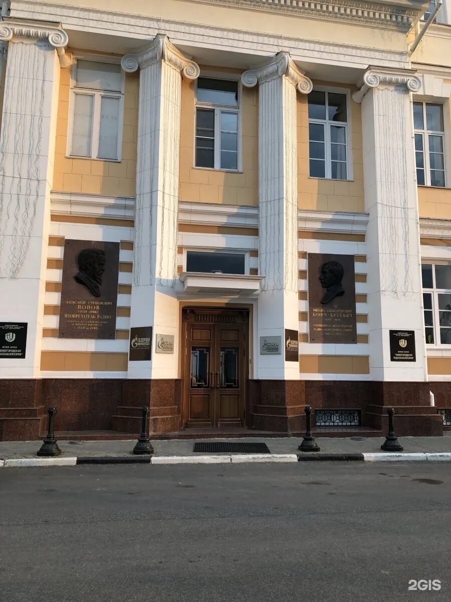 Нижегородская радиолаборатория верхне волжская наб 5 фото Нижегородская радиолаборатория фото YugNash.ru
