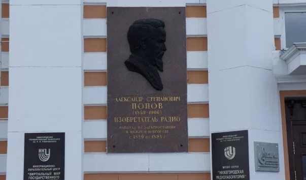 Нижегородская радиолаборатория верхне волжская наб 5 фото Музей науки "Нижегородская радиофизическая лаборатория"