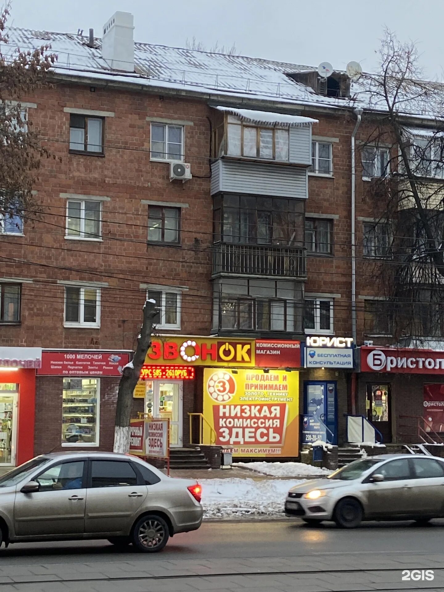 Нижегородская старина ул бекетова 24 2 фото Звонок, сеть комиссионных магазинов Нижний Новгород, Бекетова, 24 - телефон, адр