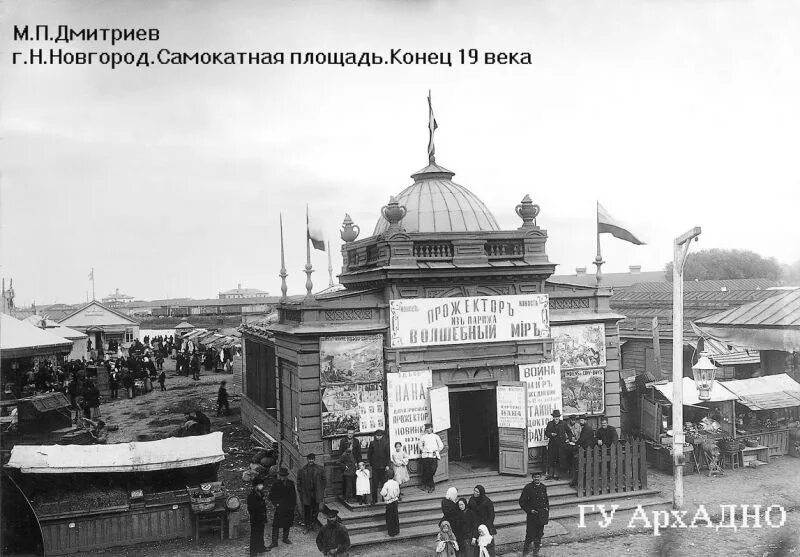Нижегородская ярмарка старые фото Три тысячи лавок. Нижегородская ярмарка - История России в фотографиях