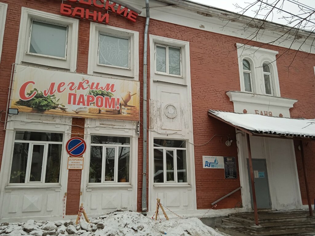 Нижегородские бани ул чаадаева 8в фото Больше не работает: С Лёгким баром, бар, паб, Нижний Новгород, Новая улица, 13А 