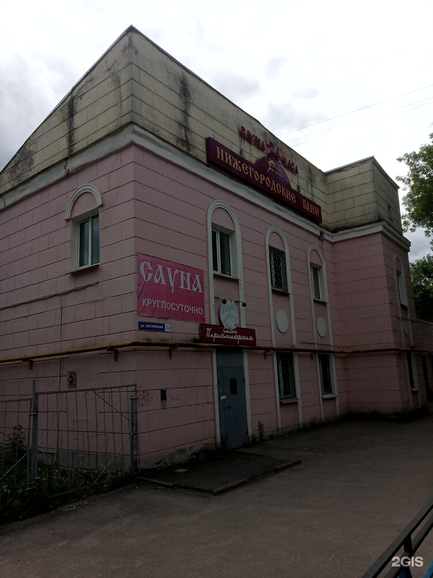 Нижегородские бани ул чаадаева 8в фото Бани нижегородские - блог Санатории Кавказа
