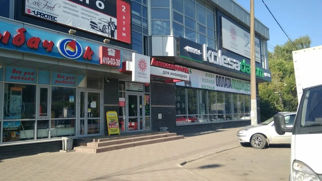 Нижегородские моторы ул новикова прибоя 18 фото Permanently closed: Ixora, auto parts and auto goods store, Nizhniy Novgorod, No