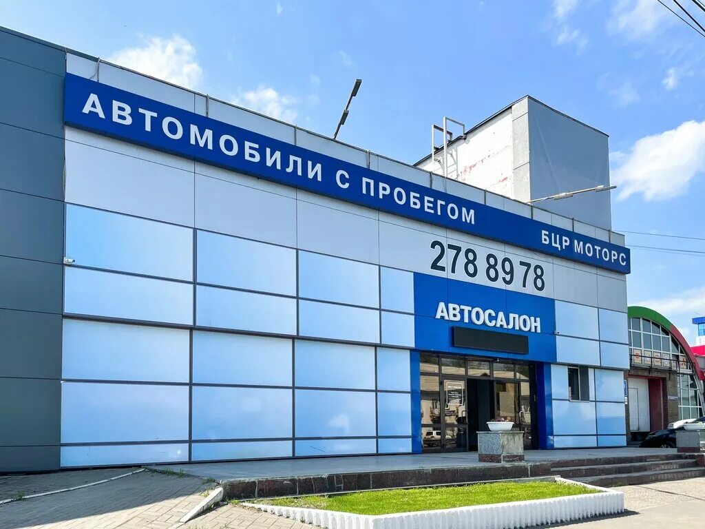 Нижегородские моторы ул новикова прибоя 18 фото Avto s probegom Bcr Motors, car dealership, Nizhniy Novgorod, Novikova-Priboya S