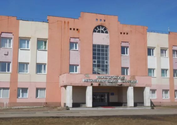 Нижегородский автомеханический техникум просп ленина 111 фото Reviews - Нижегородский автомеханический техникум - Хорошую базу знаний мне дали
