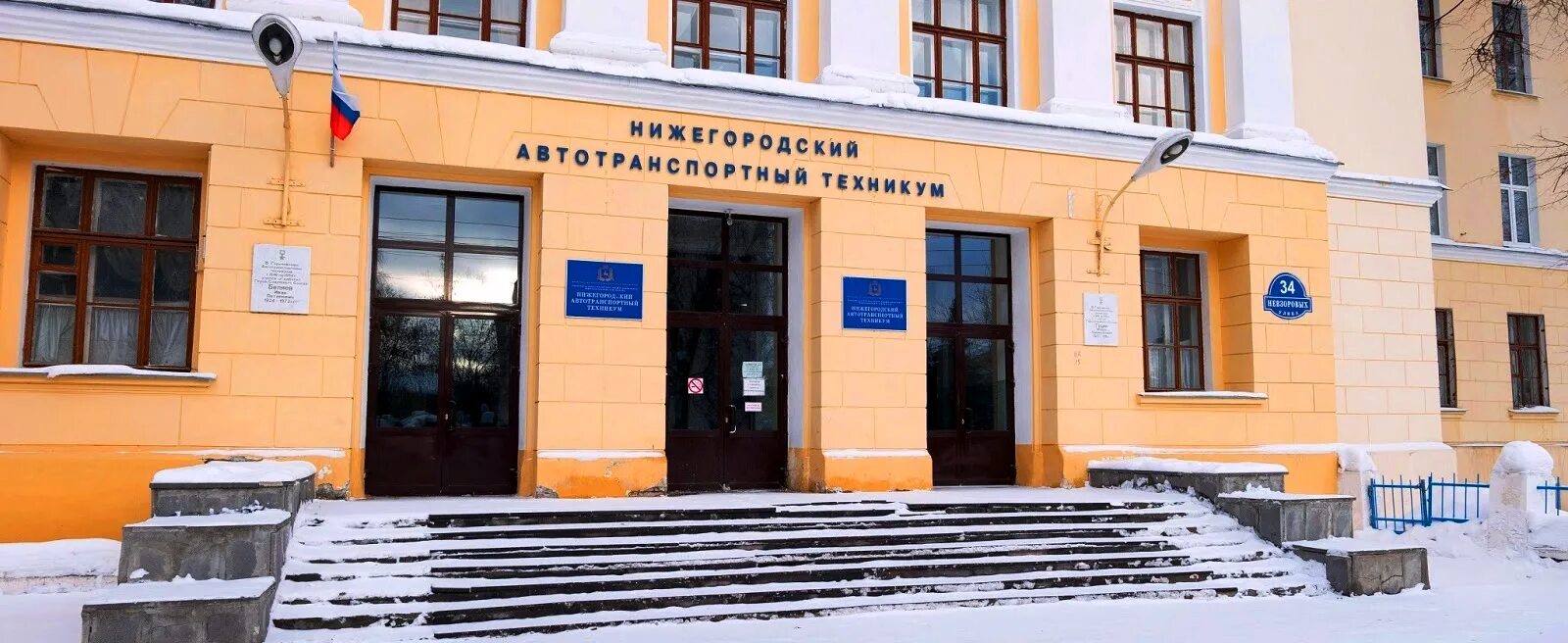 Нижегородский автотранспортный техникум фото Сведения об образовательной организации