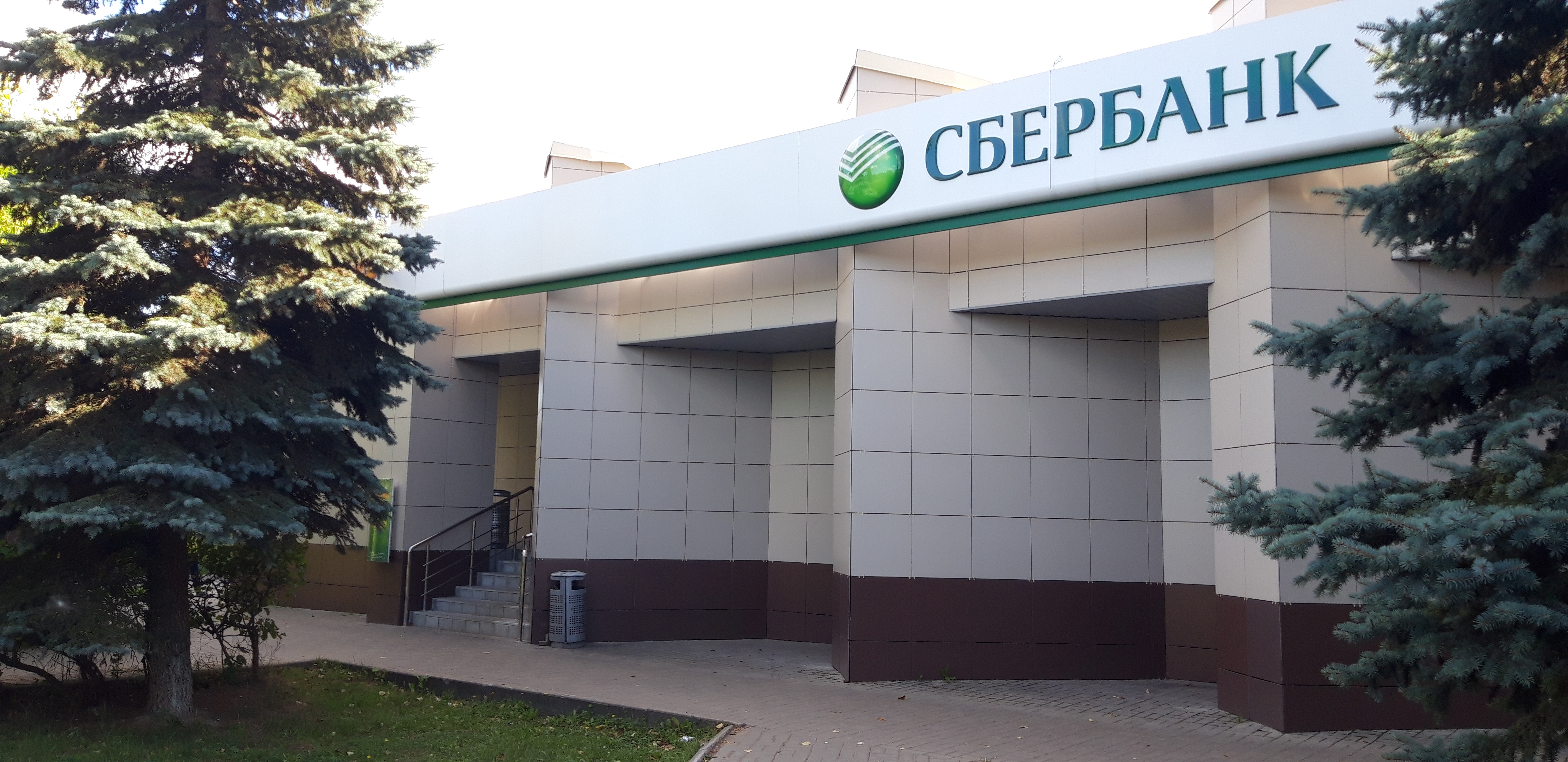 Нижегородский банк фото Фото: СберБанк, банк, Березовская ул., 65, Нижний Новгород - Яндекс Карты