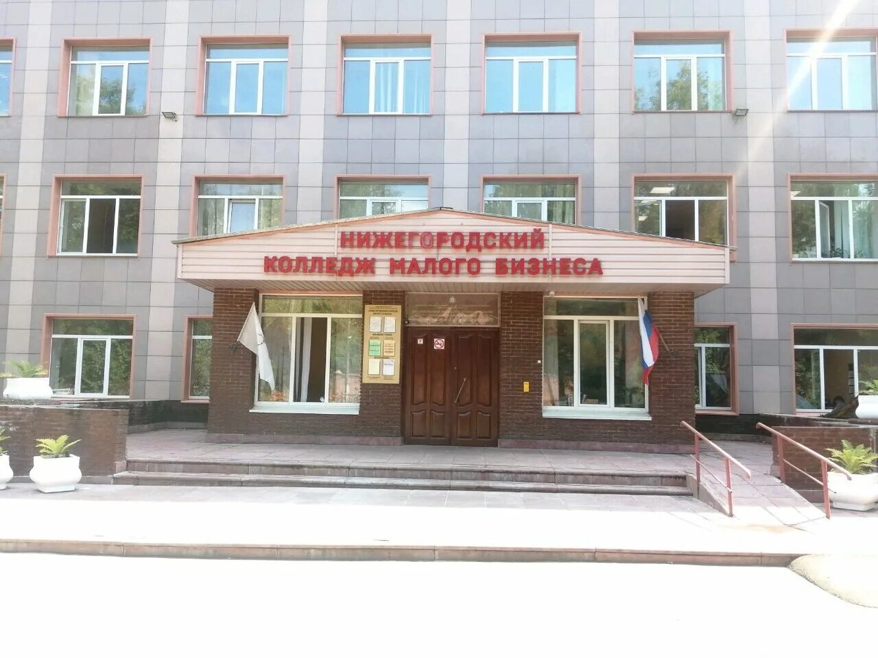 Нижегородский бизнес колледж фото Фото: Нижегородский колледж малого бизнеса, колледж, Артельная ул., 9, Нижний Но