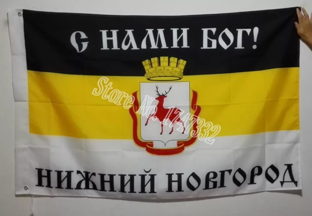 Нижегородский флаг фото Русские императорские городские знаки нижний Новгородский флаг хит продаж товары