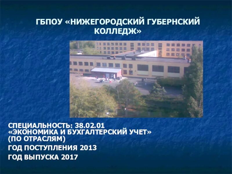 Нижегородский губернский колледж фото Фотожурнал Руазел. Страница 1003129