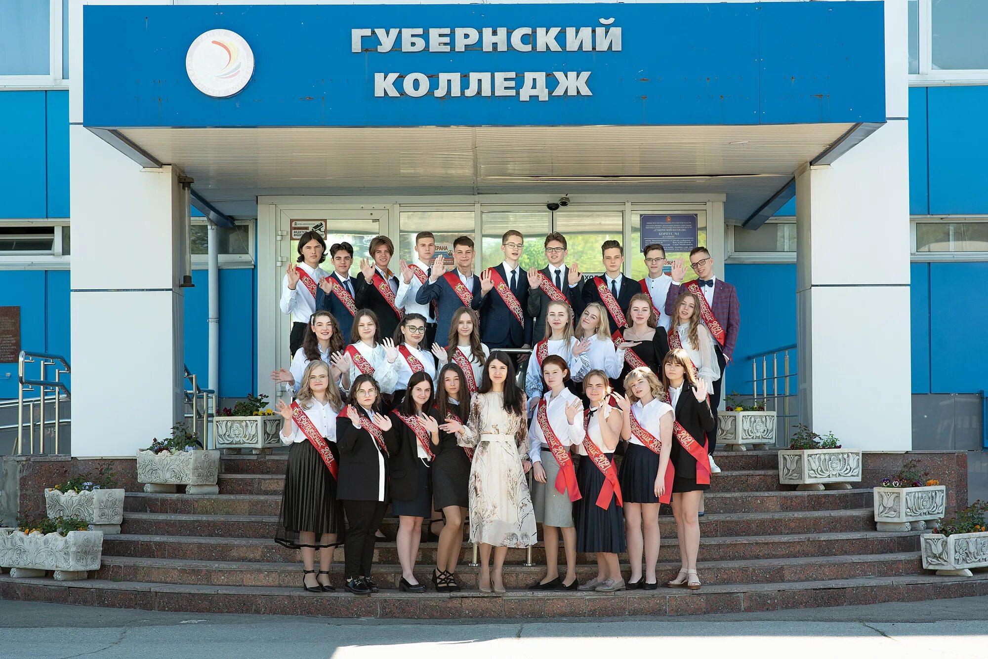 Нижегородский губернский колледж фото ГАПОУ МО ГУБЕРНСКИЙ КОЛЛЕДЖ