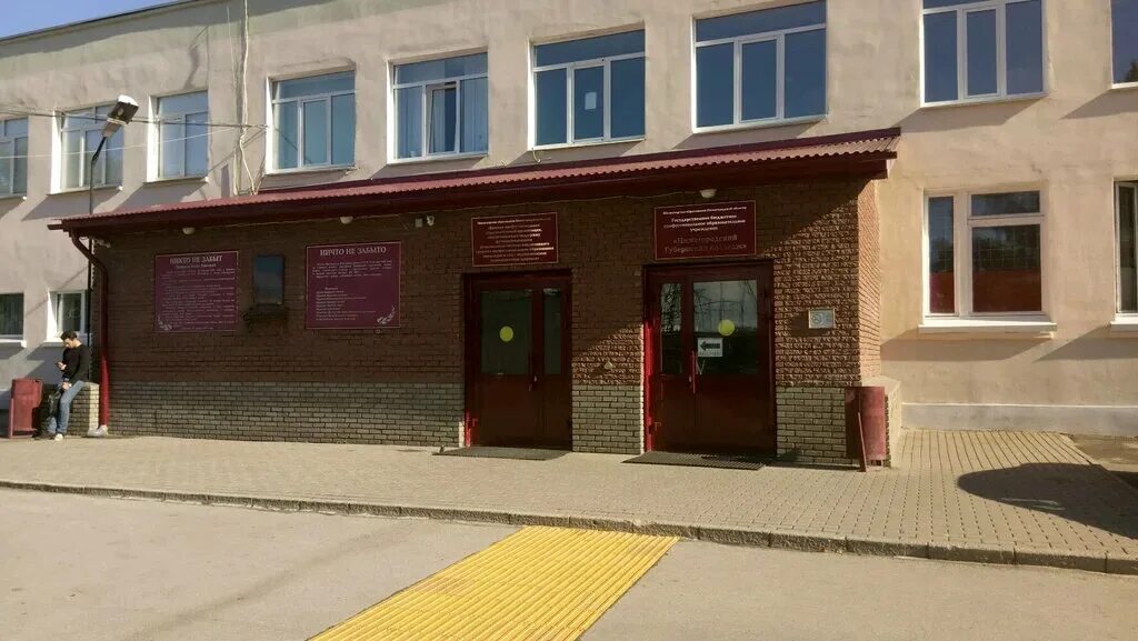 Нижегородский губернский колледж фото Панорама: Нижегородский губернский колледж, колледж, Московское ш., 1, Нижний Но