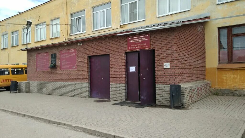 Нижегородский губернский колледж московское ш 1 фото Нижегородский губернский колледж, колледж, Московское ш., 1, Нижний Новгород - Я