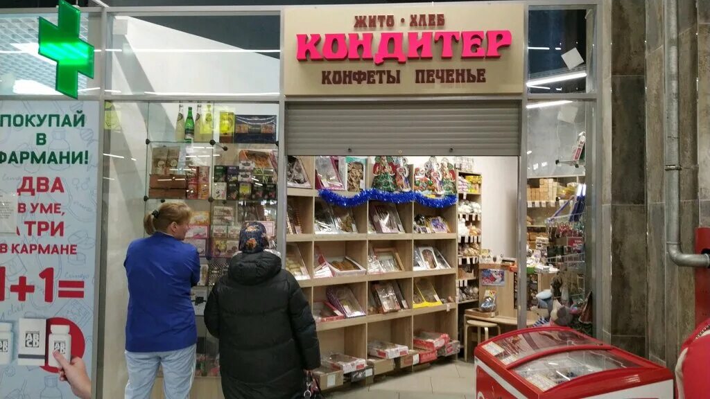 Нижегородский кондитер ул геологов 1м фото Кондитер, кондитерская, ул. Белинского, 26, Нижний Новгород - Яндекс Карты